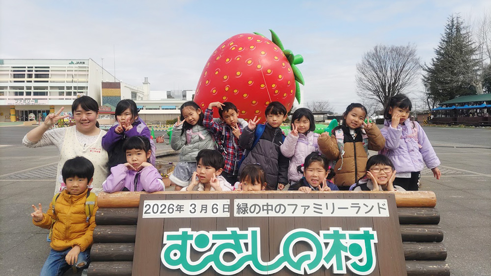 お別れ遠足　むさしの村に行ってきました